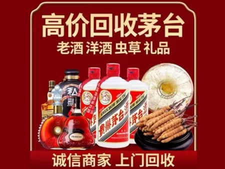 谢岗镇年份茅台酒回收